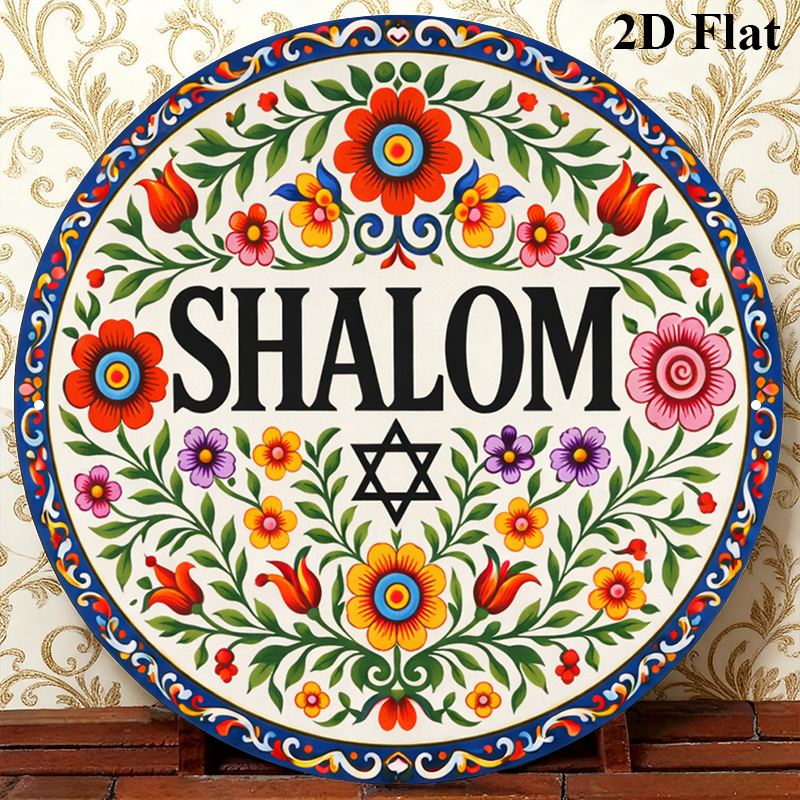 Home Decor You - CIFBUY Vintage Shalom Hebrew Aluminum Wall