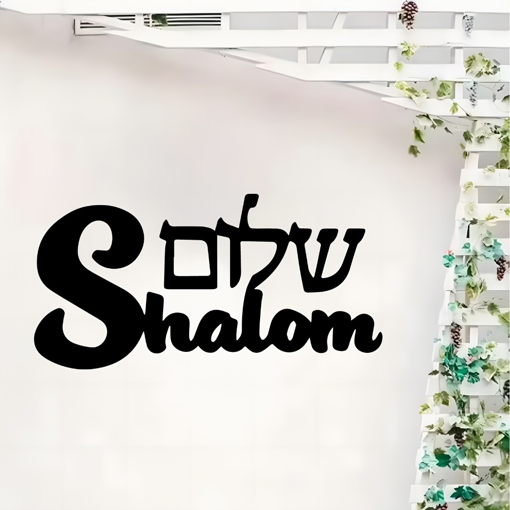 Home Decor You - CIFBUY Metal Wall Art Shalom Sign