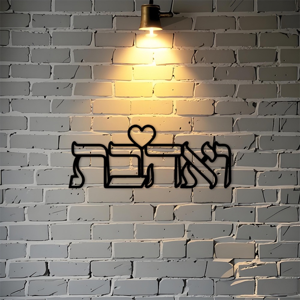 Home Decor You - CIFBUY Iron Wall Art Hebrew Love