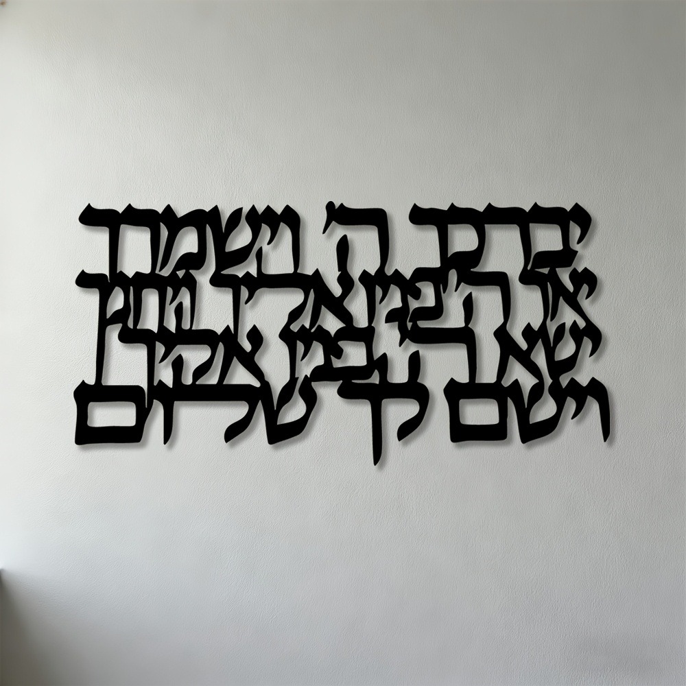CIFBUY Hebrew Calligraphy Meta - огляд і ціна Home Decor You