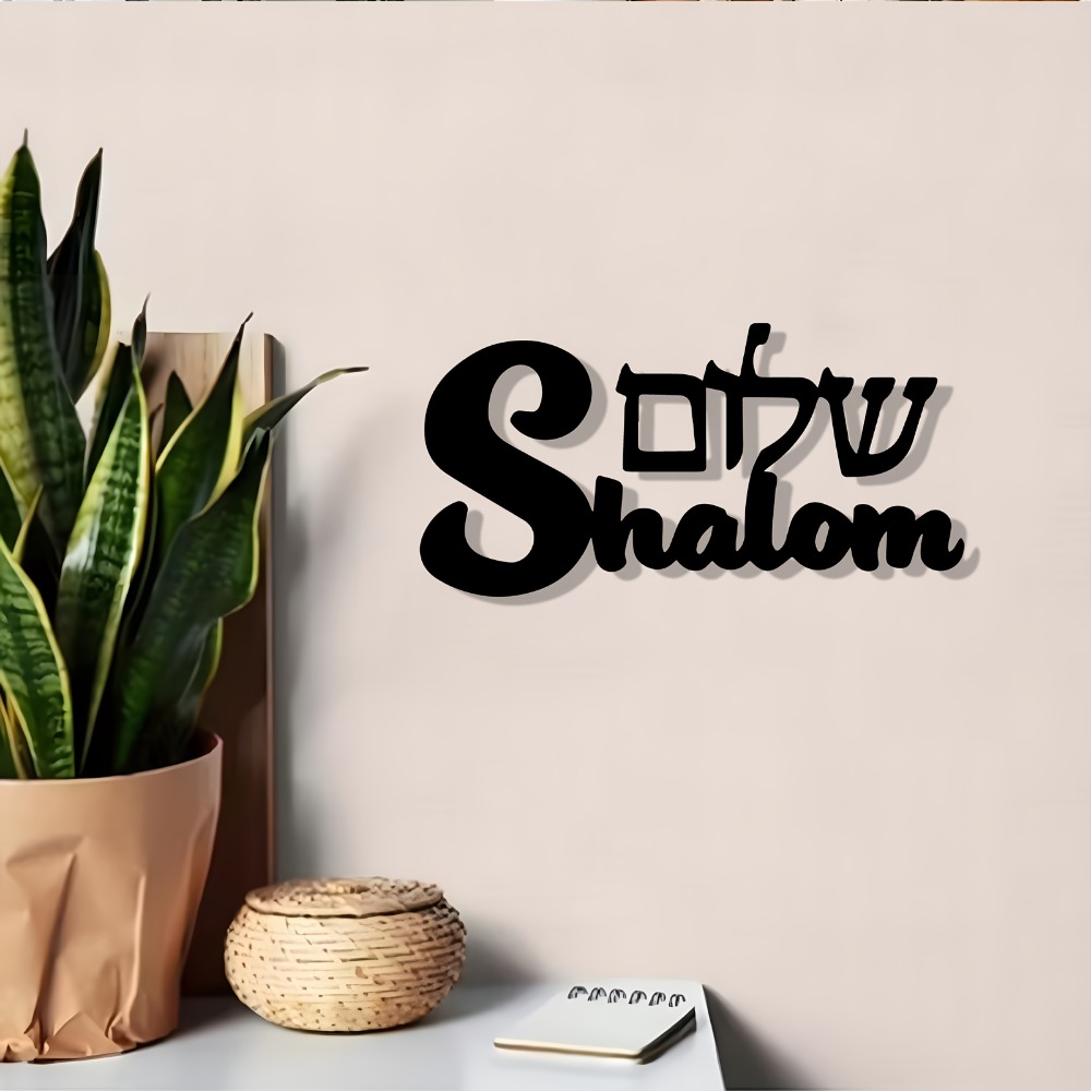 CIFBUY Metal Wall Art Shalom S - огляд і ціна Home Decor You