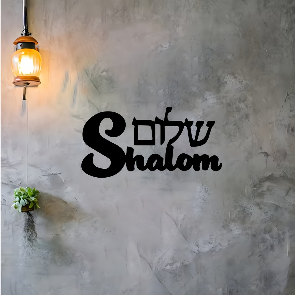 CIFBUY Metal Wall Art Shalom S - огляд і ціна Home Decor You