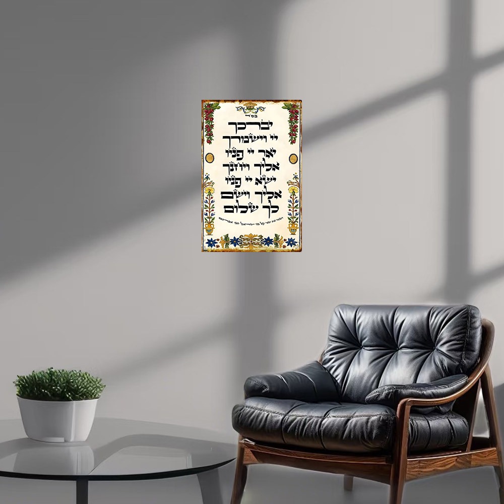 CIFBUY Hebrew Prayer Aluminum  - огляд і ціна Home Decor You