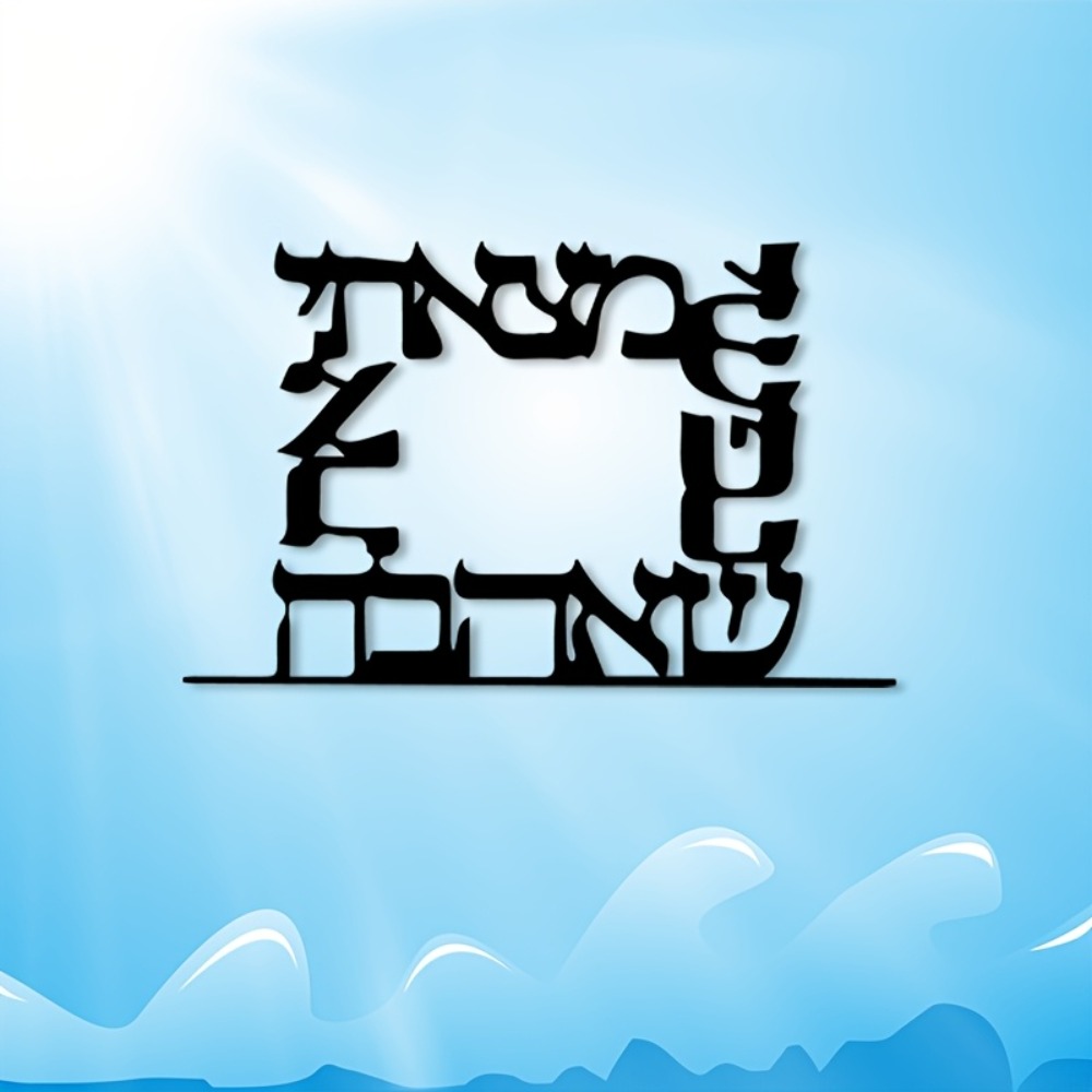 CIFBUY Modern Hebrew Letter Me - огляд і ціна Home Decor You