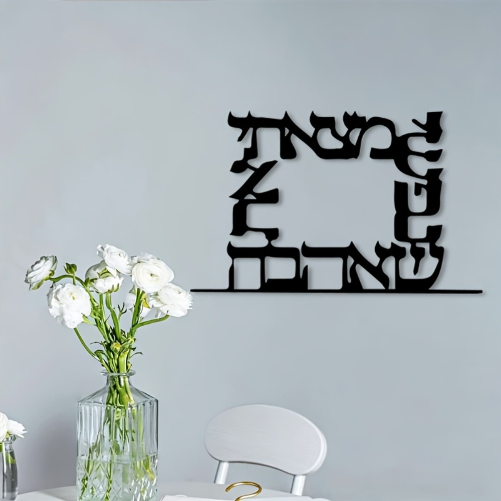 CIFBUY Modern Hebrew Letter Me - огляд і ціна Home Decor You