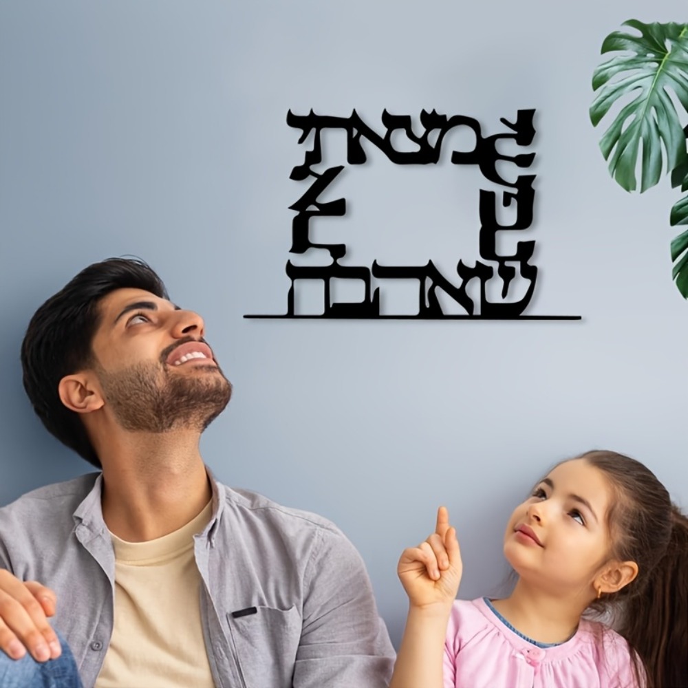 CIFBUY Modern Hebrew Letter Me - огляд і ціна Home Decor You