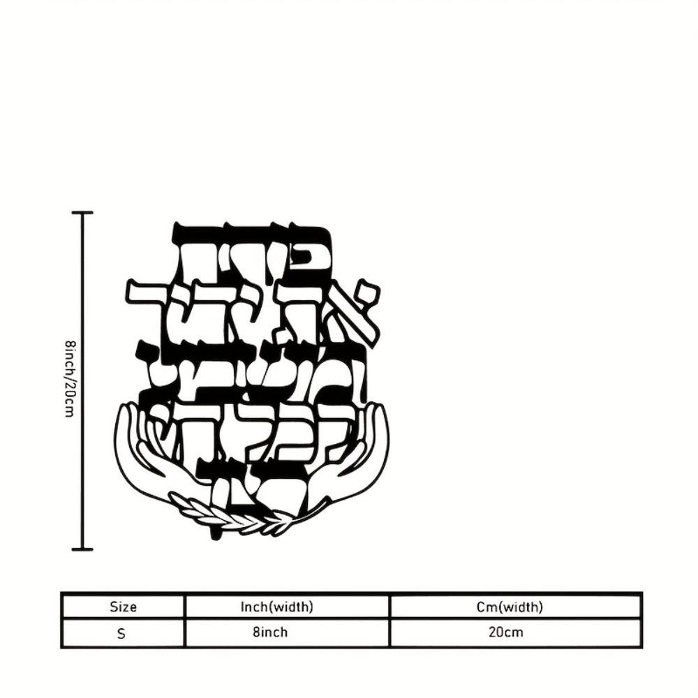 CIFBUY Iron Wall Art Hebrew Bl - огляд і ціна Home Decor You