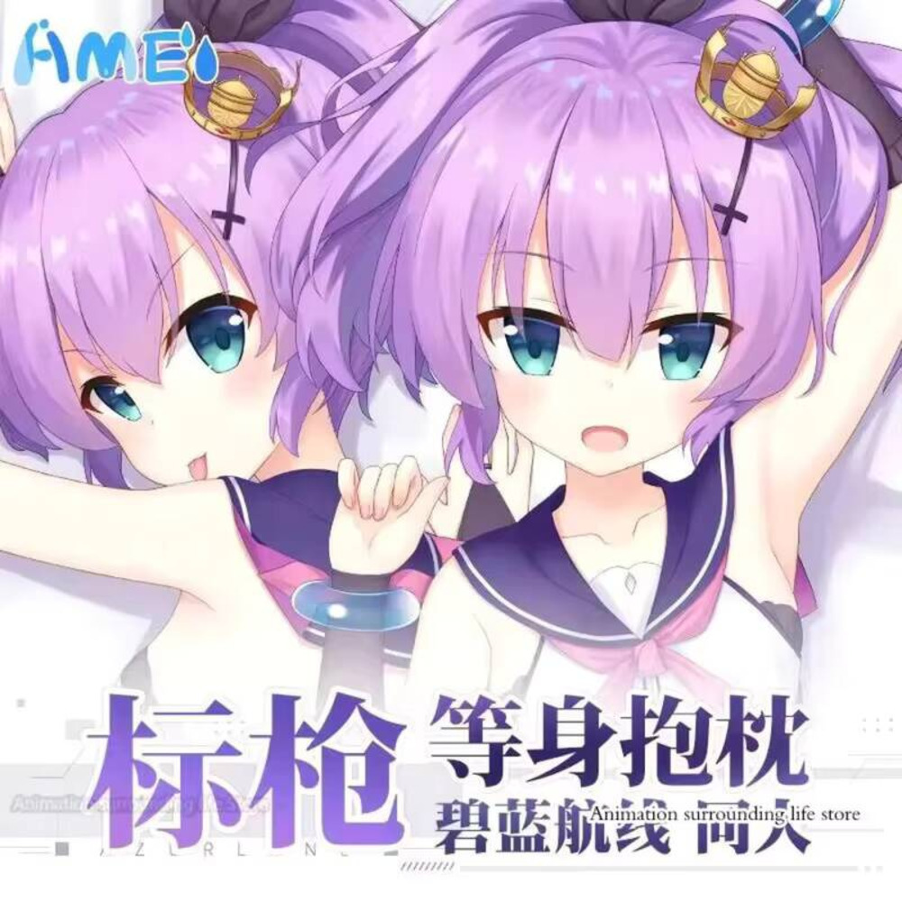 Javelin HMS Dakimakura Azur La - огляд і ціна Home Decor Games Free